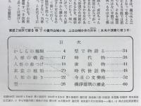 文樂