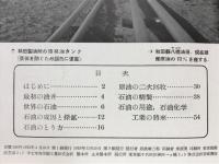 石油