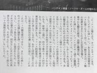パリの素顔　岩波写真文庫194