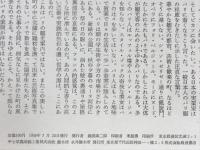パリの素顔　岩波写真文庫194