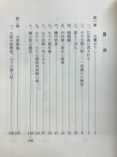 鉄翁祖門 絖本水墨山水 佳品 | 古美術瀬戸