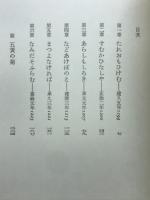 菊帝悲歌 : 小説後鳥羽院