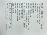 菊帝悲歌 : 小説後鳥羽院
