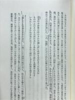 菊帝悲歌 : 小説後鳥羽院