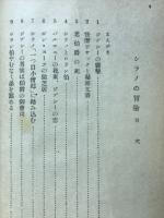 シラノの冒険
