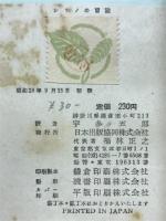 シラノの冒険