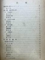 数學の本質