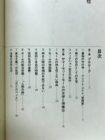 文学的神奉仕