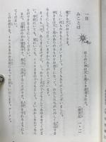 ぼくとわたしのおいのり