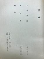 小林多喜二全集