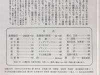 キリスト : その生涯と弟子たち