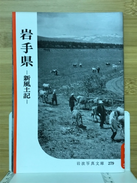 蓮如上人行実(稲葉昌丸 編) / 古本倶楽部株式会社 / 古本、中古