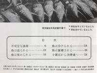 魚の市場