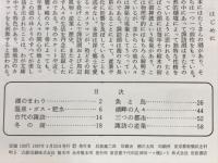 諏訪湖