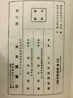 祝賀・弔祭文・演説・挨拶