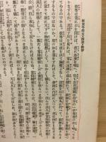祝賀・弔祭文・演説・挨拶