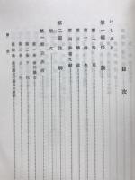 註解アメリカ憲法