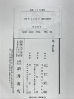 註解アメリカ憲法