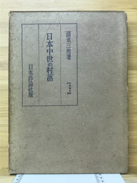 C62-041 物理計算の考え方解き方 東京工業大学教授理学博士影山