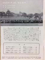 岩波写真文庫　68　東京案内