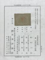 日本中世の村落