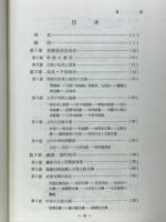 日本図書館史
