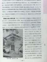 日本図書館史