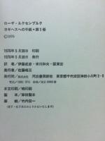 ヨギヘスへの手紙　全4巻揃