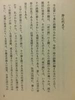 夜の庭―宇都木淳詩集