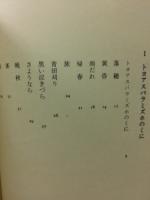 詩集　雲よ大地よ