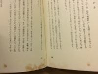 詩集　降雨警戒
