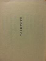 朝鮮海峡　ピポー叢書57