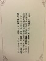 句集　燦爛