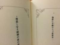 句集　燦爛