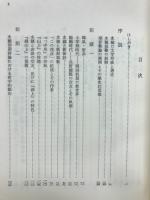 太田水穂研究