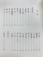 しゃっぽ　野村清歌集