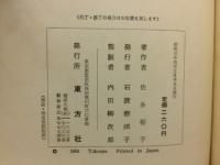 開かれた扉　　