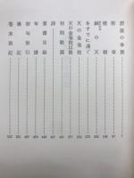 前田透全歌集
