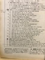 大学入試英語問題の徹底的研究