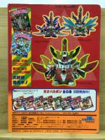 SD武者ガンダム : SD戦国伝