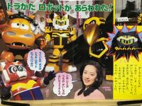 テツワン探偵ロボタック