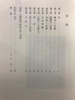 魯迅　阿Q正伝
