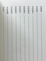 石田富一全歌集