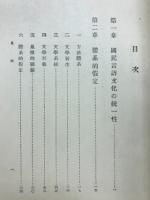 形象論序説