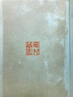 形象論序説