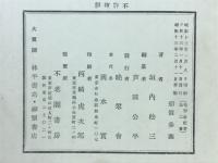 形象論序説