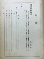南伝大蔵経