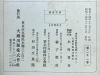 南伝大蔵経