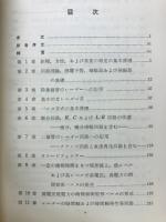 実用レーダー工学