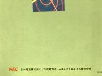 Personal Computer　PC-8801mkⅡ　BASICリファレンスマニュアル